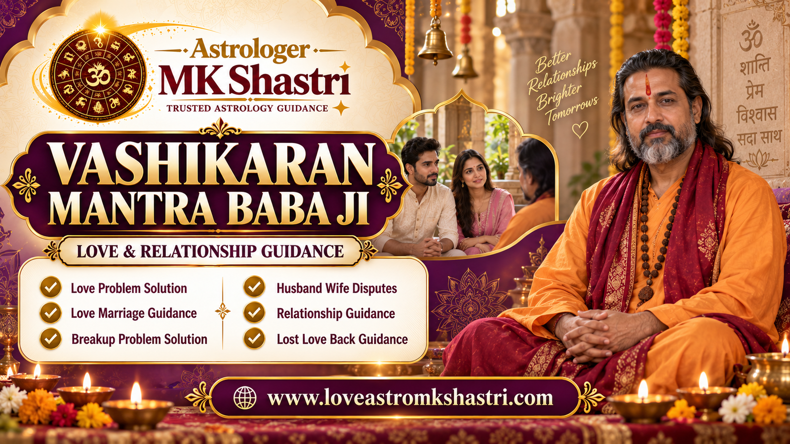 Vashikaran Mantra Baba Ji
